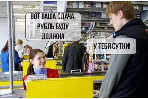 Смешная картинка №287440