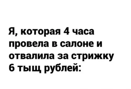 продолжение Смешная картинка №613688 Самое жизненное за сегодня