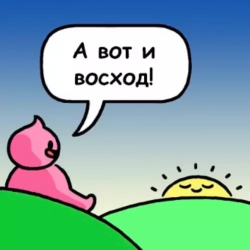 Смешная картинка №574543 Извpaщeнeц