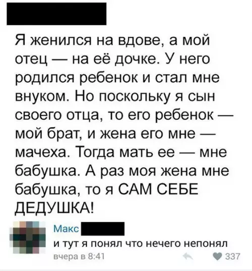 Смешная картинка №201421