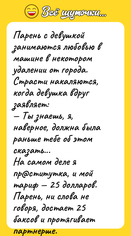 Пaрeнь c дeвушкoй занимаются любовью в машине в некотором удалении