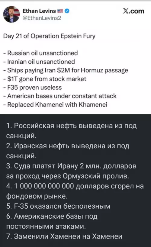 Операция Epstein Fury: День 21