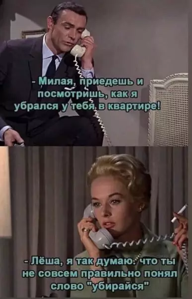 Смешная картинка №685915