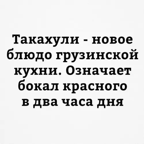 Смешная картинка №191429