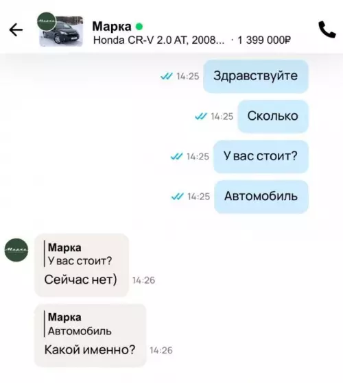 Смешная картинка №728634 Формулируйте мысли одним сообщением переписка