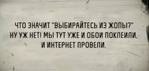 Смешная картинка №206027