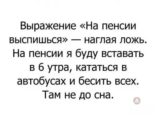 Смешная картинка №497975 Точняк!