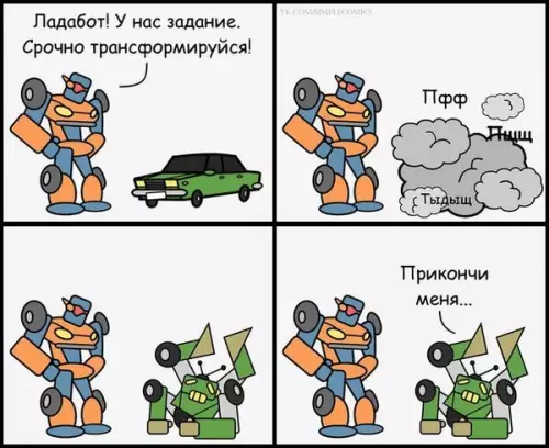 Смешная картинка №179726