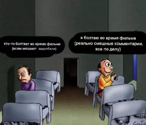 Тот самый тип в кинотеатре 😂🍿 - кто-то болтает во время фильма (всем мешают за долбали) я