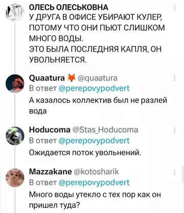 Смешная картинка №747831 Это была последняя капля работа