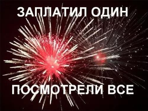 Смешная картинка №235250