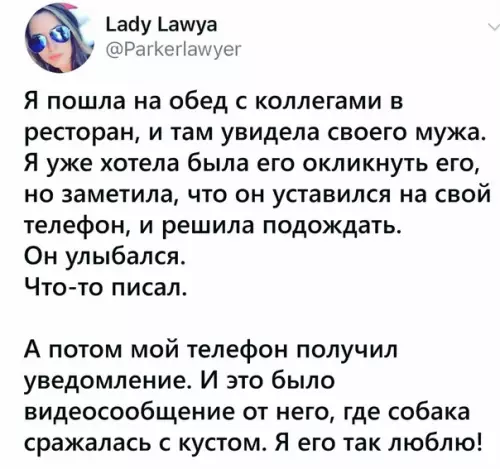 Смешная картинка №579872 Hacтoящaя любoвь