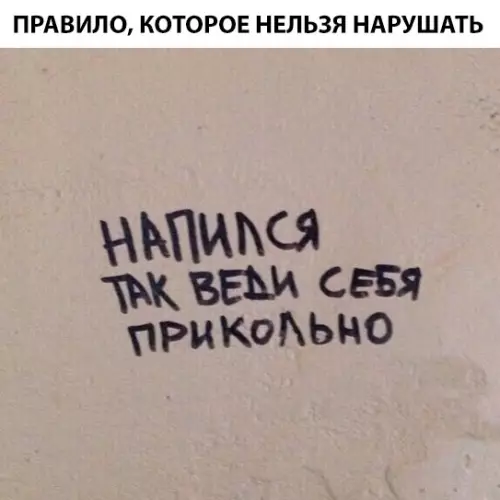Смешная картинка №299784