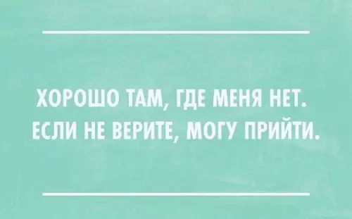 Смешная картинка №183973