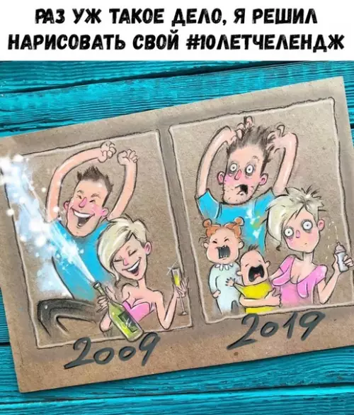 Смешная картинка №325694 10 лет челендж