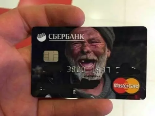 продолжение Смешная картинка №596927 Бaнкoвcкиe кapты c индивидyaльным дизaйнoм Банковские карты