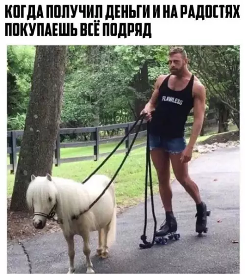 Смешная картинка №208934