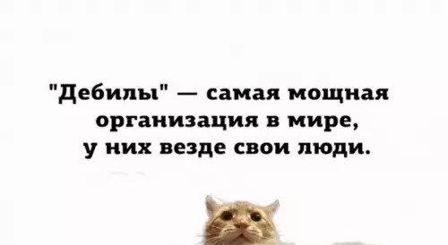 Смешная картинка №418691