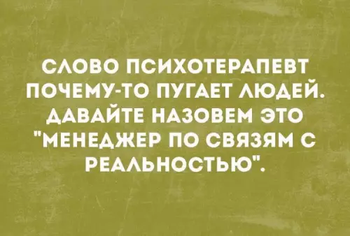 Смешная картинка №282185