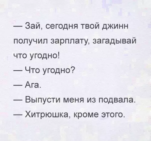 Смешная картинка №294573