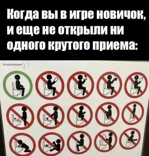 Смешная картинка №730005 Все впереди  объявления