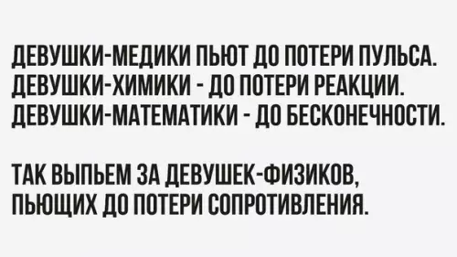 Смешная картинка №187219