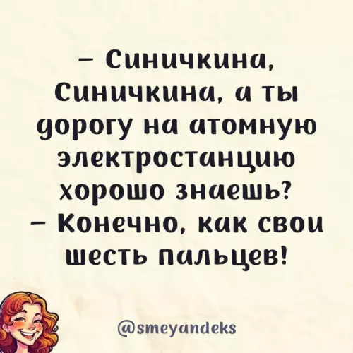 Смешная картинка №722193