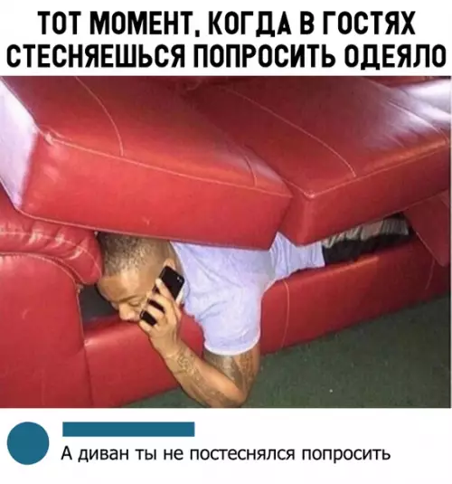 Смешная картинка №317549