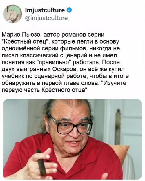Как стать гением без учебников 🍷 - Марио Пьюзо, автор романов серии Крёстный отец, которые легли в