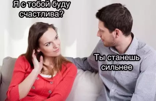 Смешной диалог о счастье