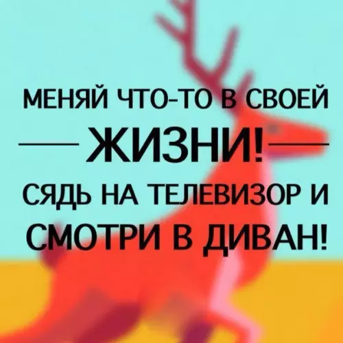 Смешная картинка №272858 Великолепная мотивация.