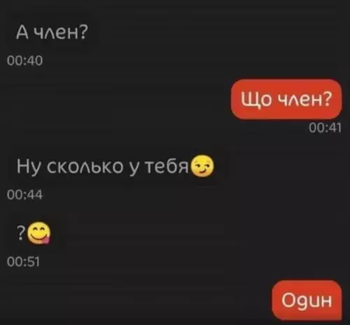 Смешная картинка №726582 Один совсем один переписка