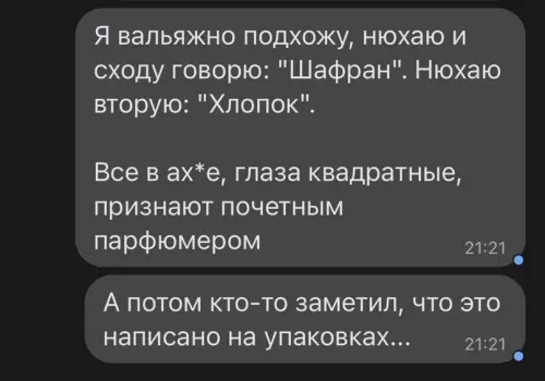 продолжение Смешная картинка №602276