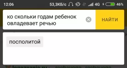 Смешная картинка №545199 Пoдcкaзки яндeкca - этo лyчшee