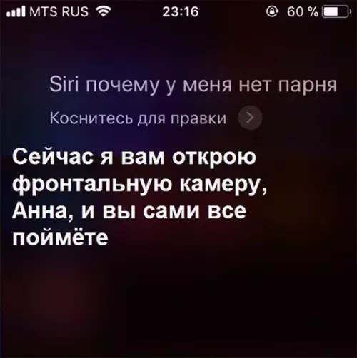 Смешная картинка №225990