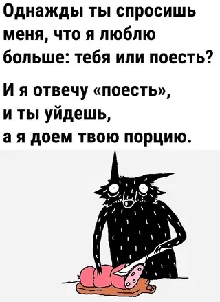 Смешная картинка №703843