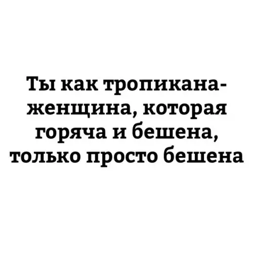 Смешная картинка №225194