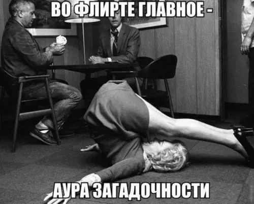 Смешная картинка №242264