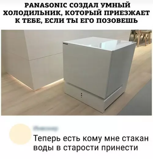 Смешная картинка №470235 Будущее наступило