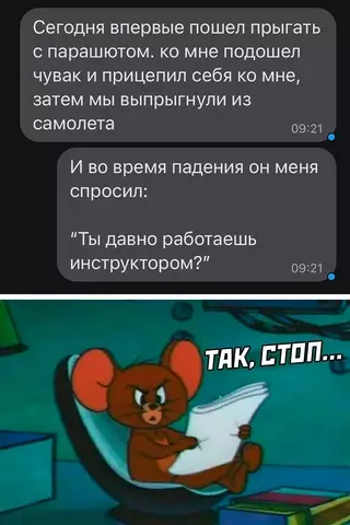 Смешная картинка №654435