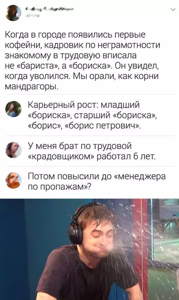 Смешная картинка №555750 работа