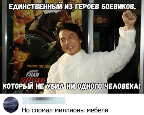 Смешная картинка №380248