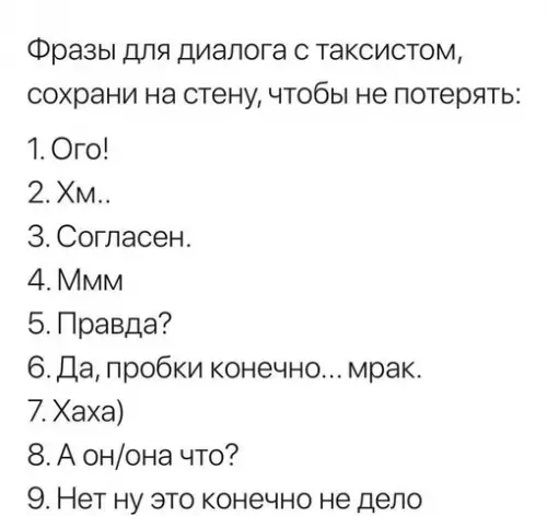 Смешная картинка №694976 такси