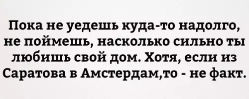Смешная картинка №243558