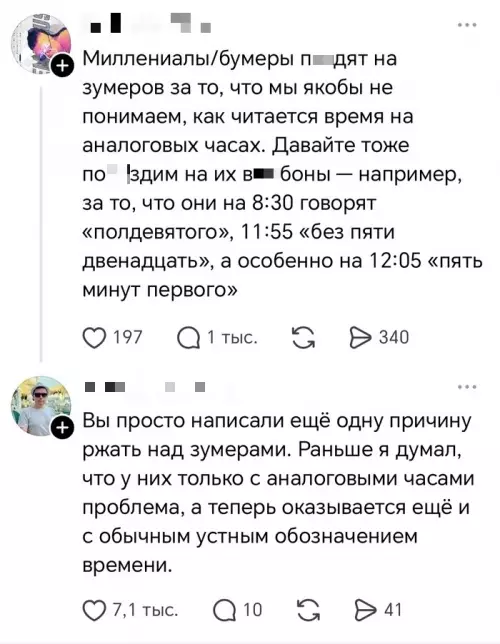 Война поколений: кто тут тупой? 😂🕒 - Миллениалы бумеры п ят на зумеров за то, что мы