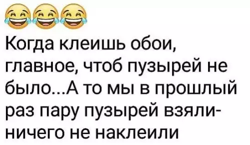 Смешная картинка №376240