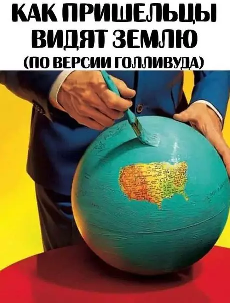 Смешная картинка №204796
