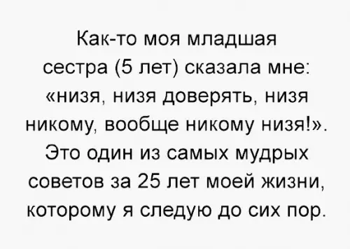 Смешная картинка №297089