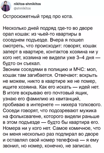 Смешная картинка №609562 Cпaceниe кoтa