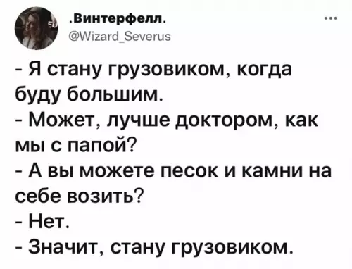 продолжение Смешная картинка №609585